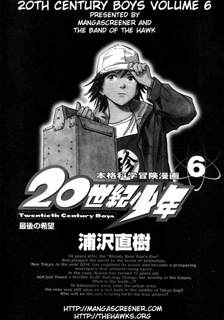 20th Century Boys Vol.06 Chapter 001 page 2