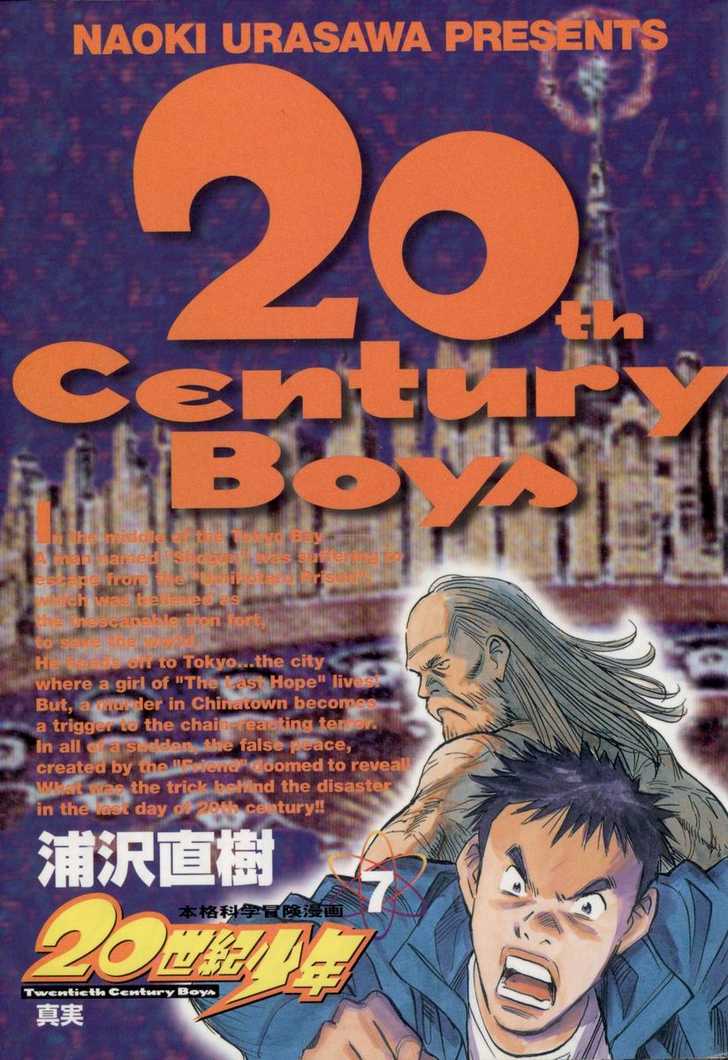 20th Century Boys Vol.07 Chapter 001 page 1