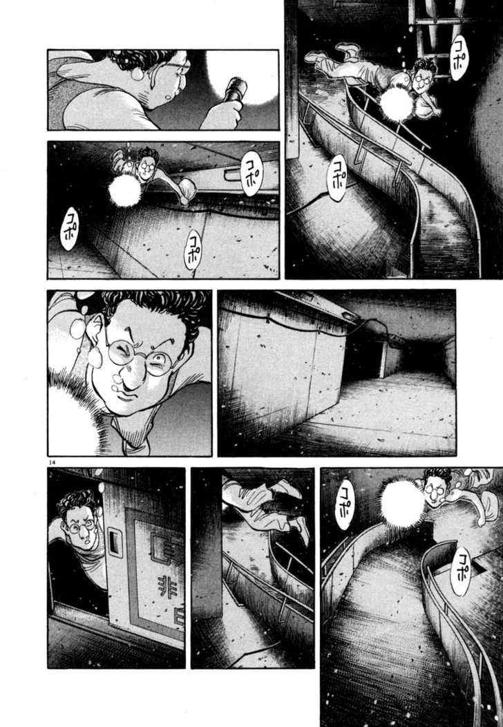20th Century Boys Vol.07 Chapter 002 page 14