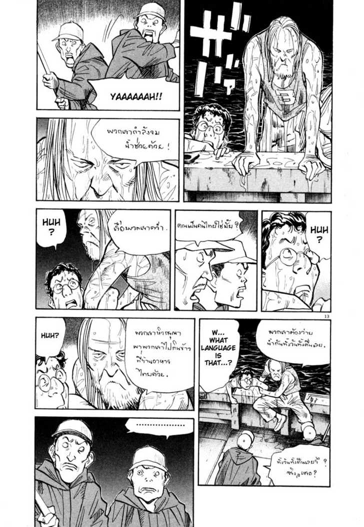 20th Century Boys Vol.07 Chapter 003 page 14