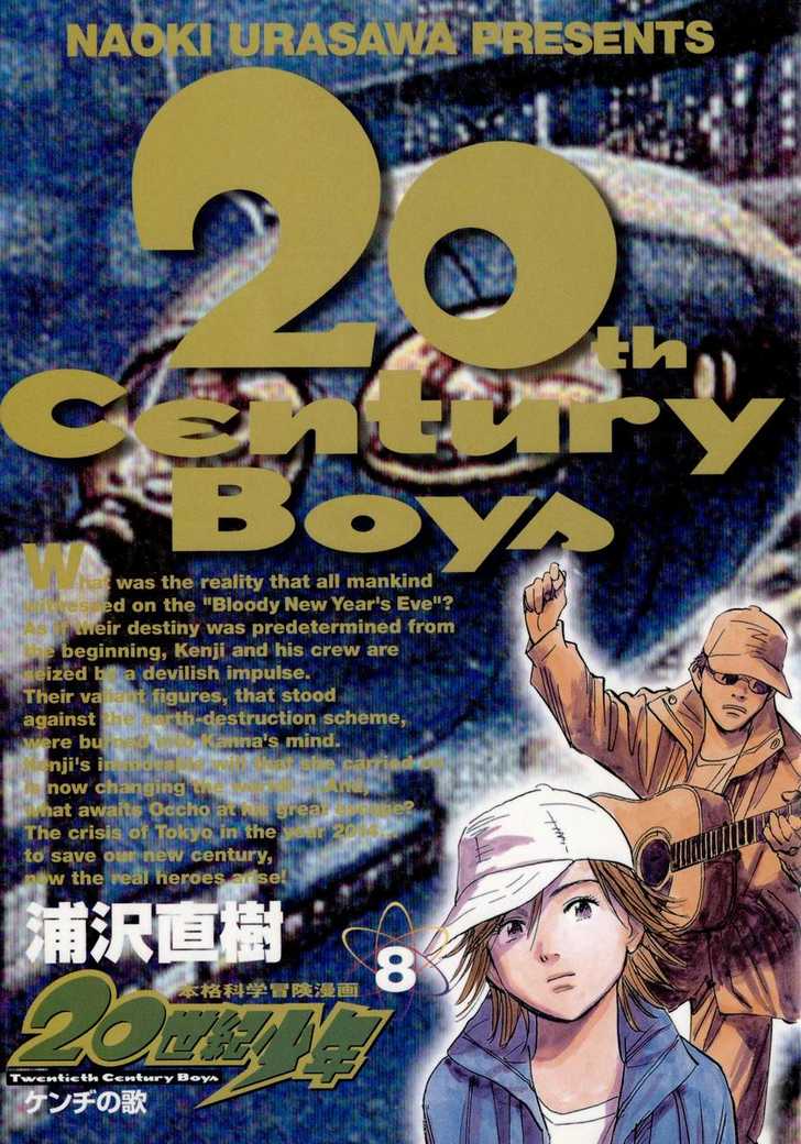 20th Century Boys Vol.08 Chapter 001 page 1
