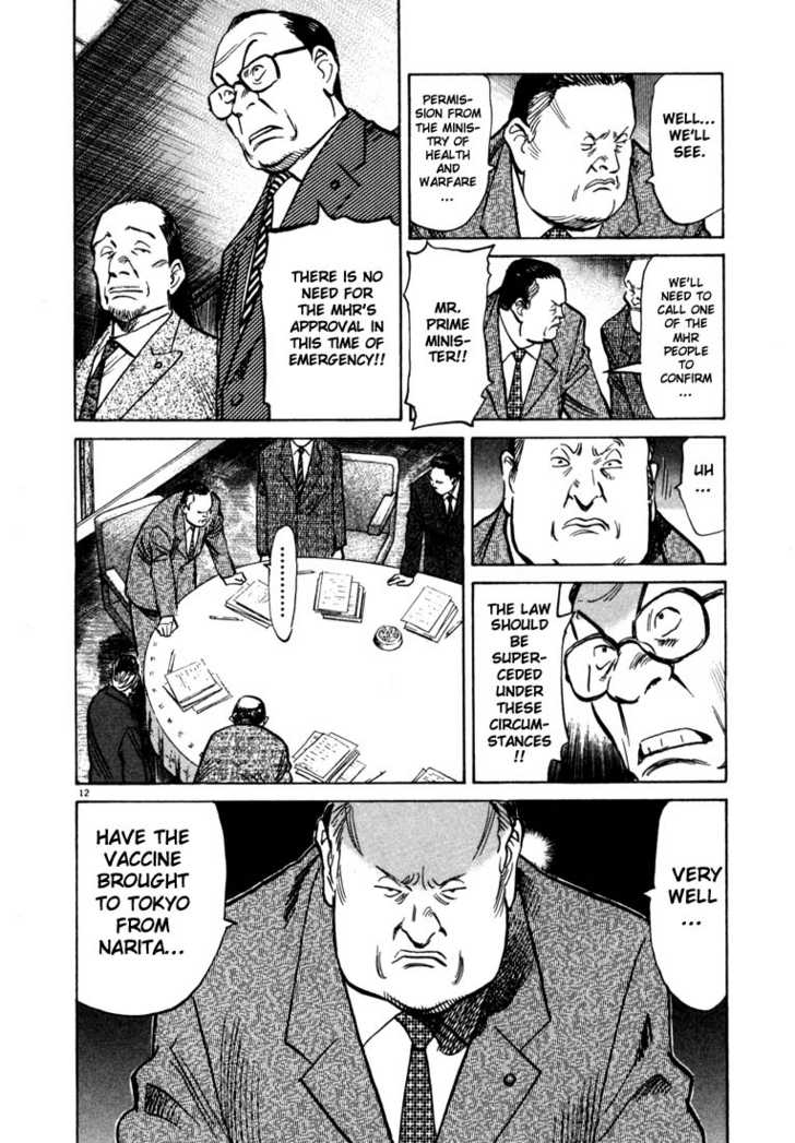 20th Century Boys Vol.08 Chapter 001 page 17