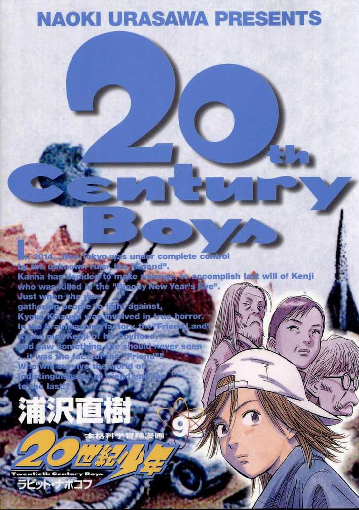 20th Century Boys Vol.09 Chapter 001 page 2