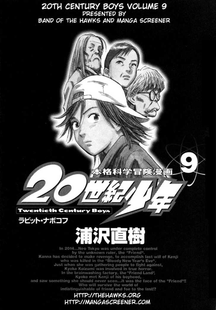 20th Century Boys Vol.09 Chapter 001 page 4