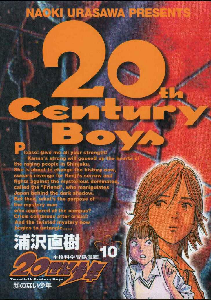 20th Century Boys Vol.10 Chapter 001 page 1