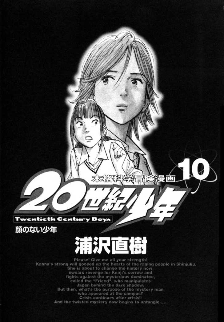 20th Century Boys Vol.10 Chapter 001 page 3