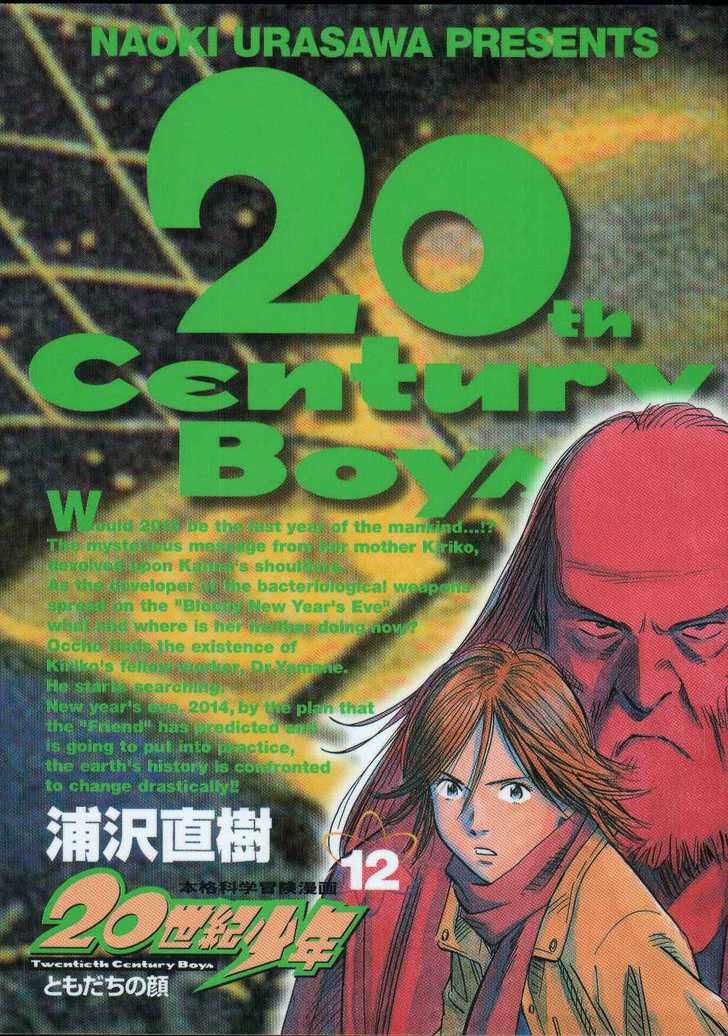 20th Century Boys Vol.12 Chapter 001 page 1