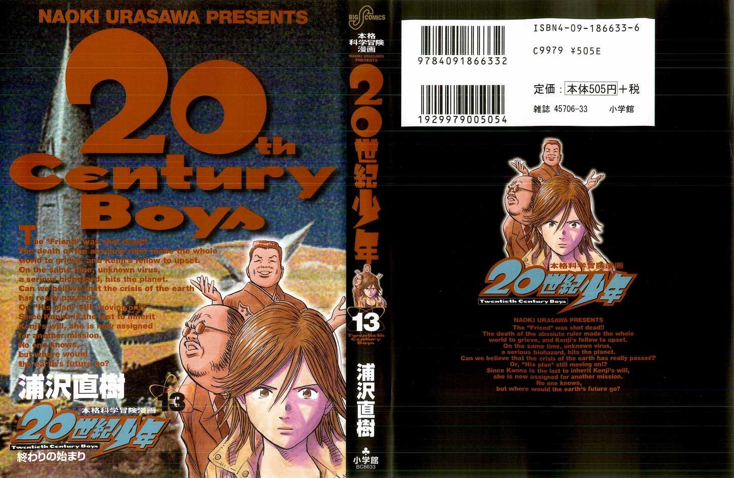20th Century Boys Vol.13 Chapter 001 page 1