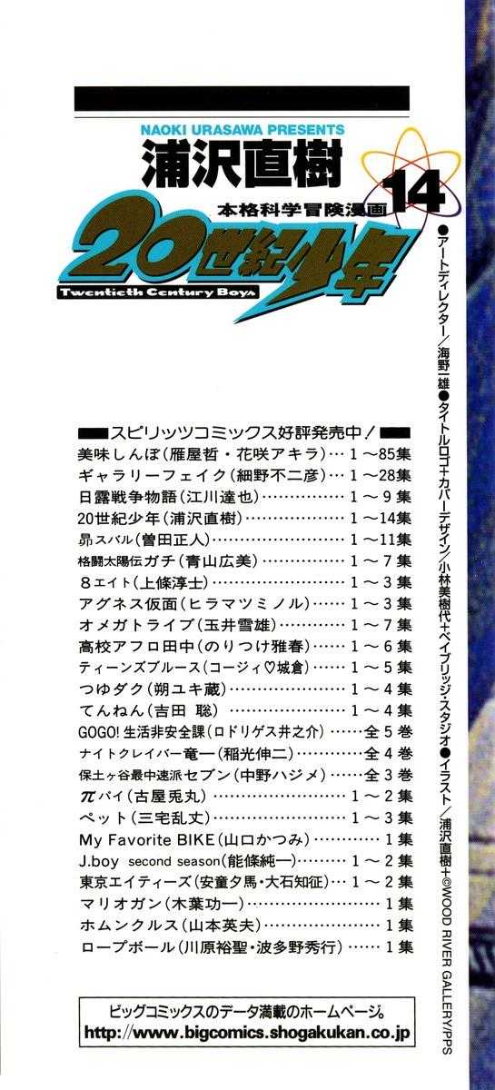 20th Century Boys Vol.14 Chapter 001 page 3