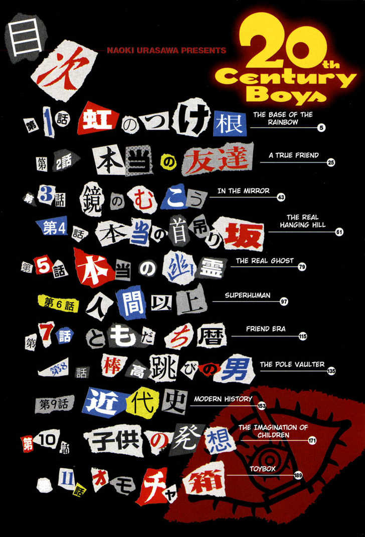 20th Century Boys Vol.16 Chapter 001 page 5