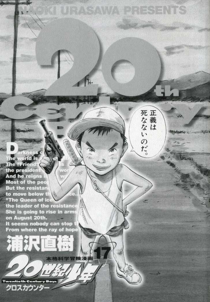 20th Century Boys Vol.17 Chapter 001 page 5