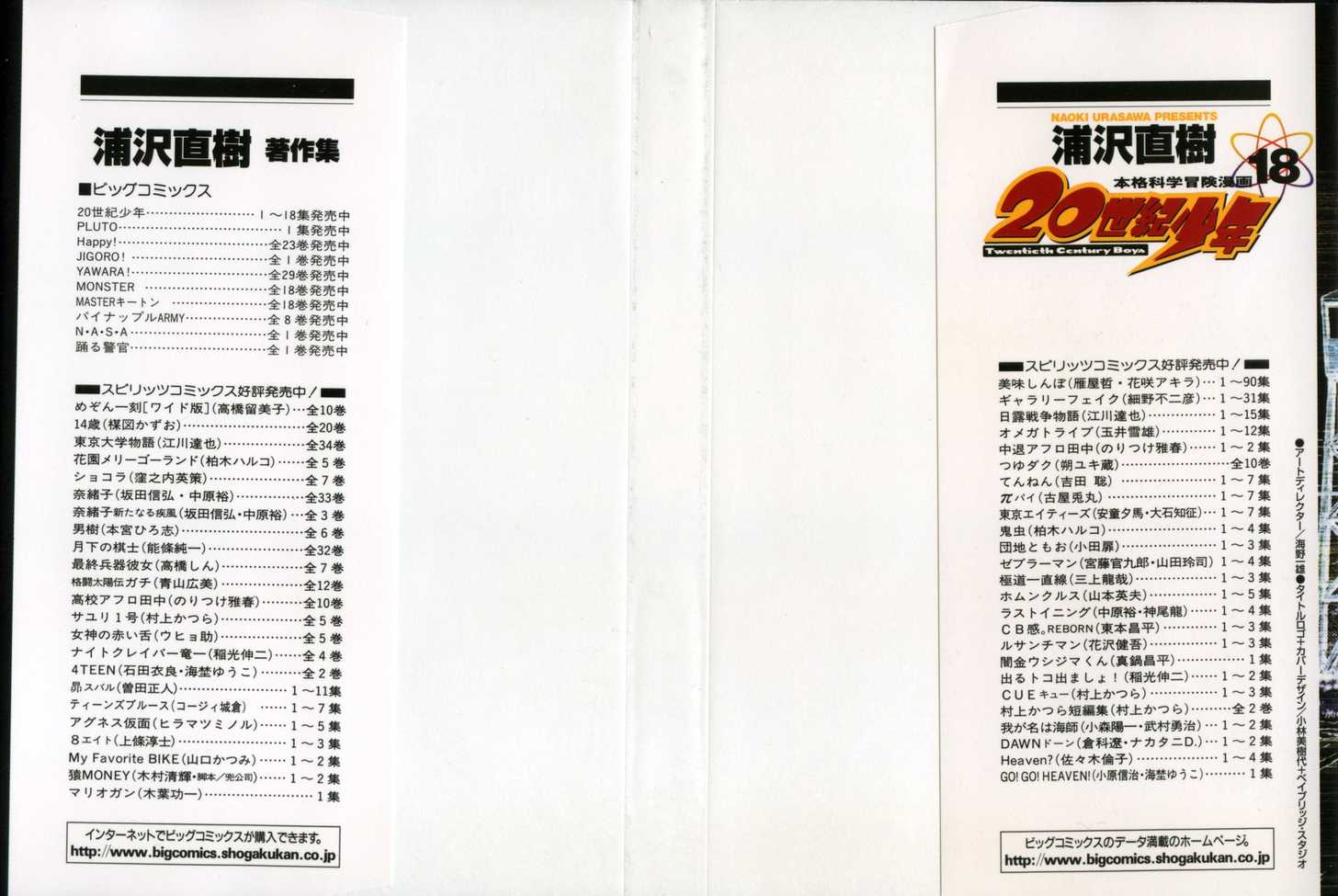 20th Century Boys Vol.18 Chapter 001 page 2