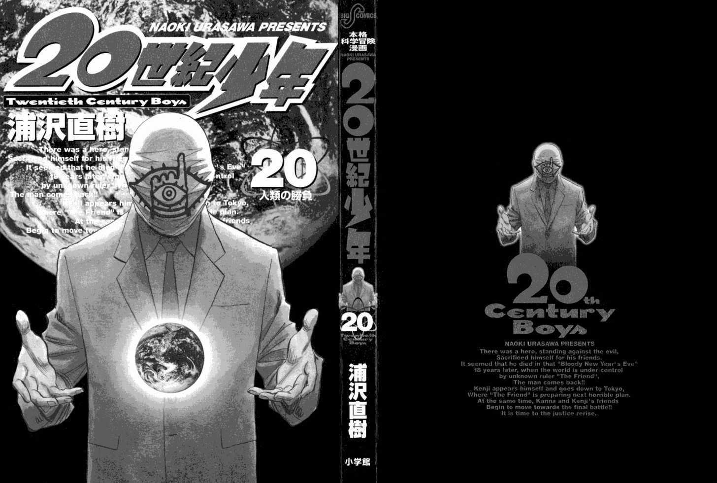 20th Century Boys Vol.20 Chapter 001 page 3