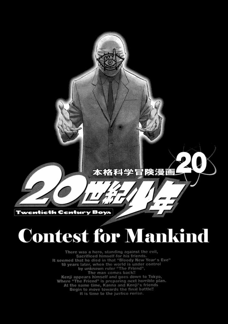 20th Century Boys Vol.20 Chapter 001 page 4