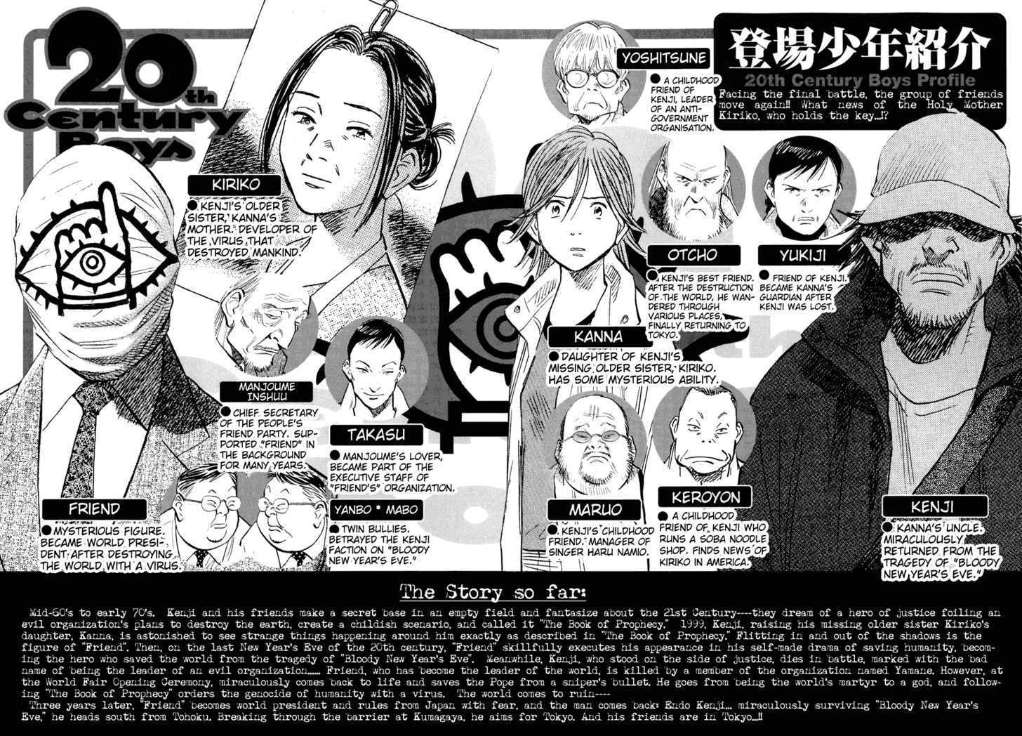 20th Century Boys Vol.20 Chapter 001 page 5