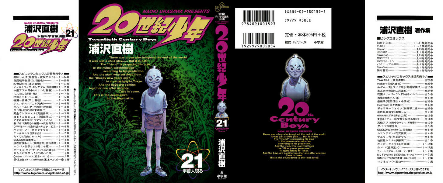 20th Century Boys Vol.21 Chapter 001 page 3