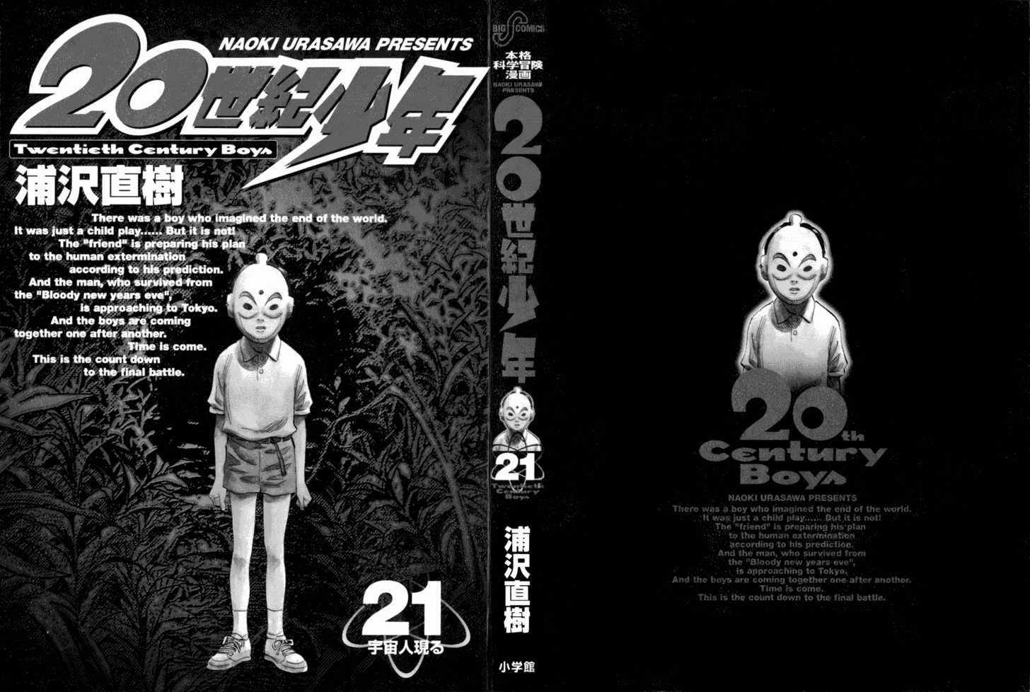 20th Century Boys Vol.21 Chapter 001 page 5