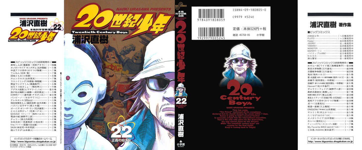 20th Century Boys Vol.22 Chapter 001 page 2