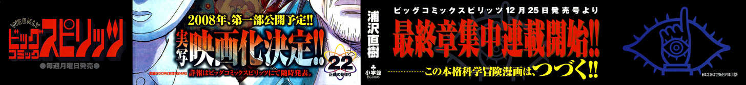 20th Century Boys Vol.22 Chapter 001 page 3