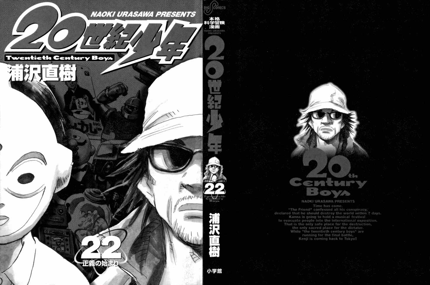 20th Century Boys Vol.22 Chapter 001 page 4