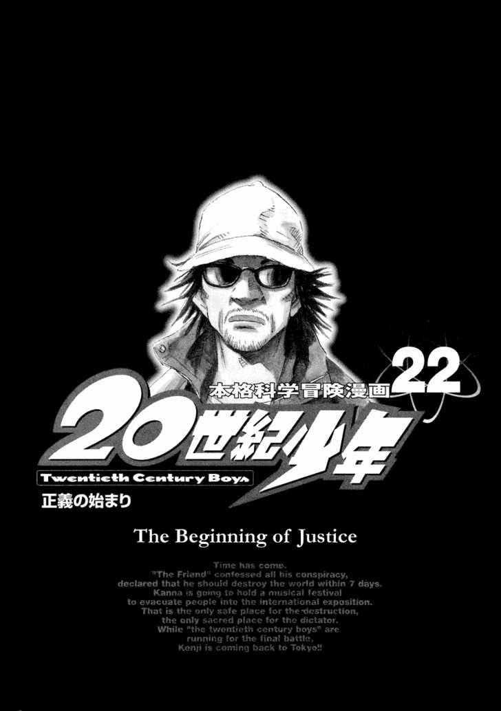 20th Century Boys Vol.22 Chapter 001 page 5