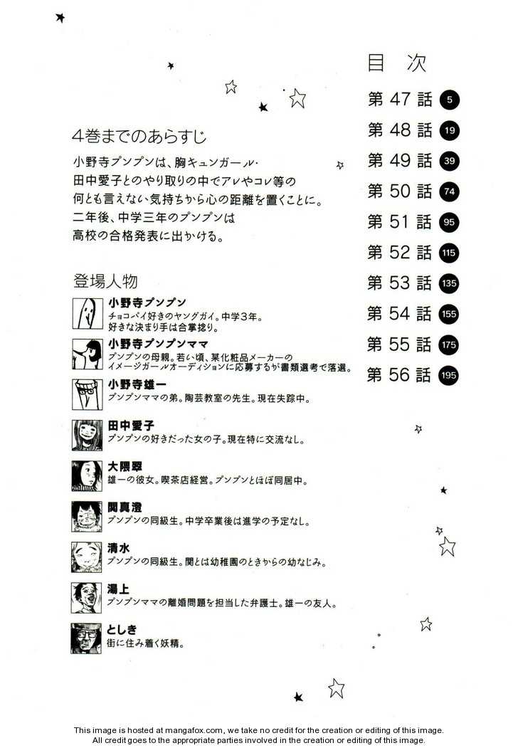 Oyasumi Punpun Vol.05 Chapter 047 page 3