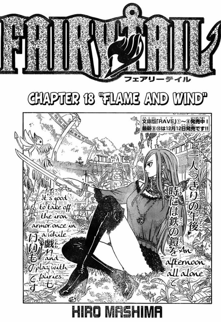 Fairy Tail Vol.03 Chapter 018 page 1