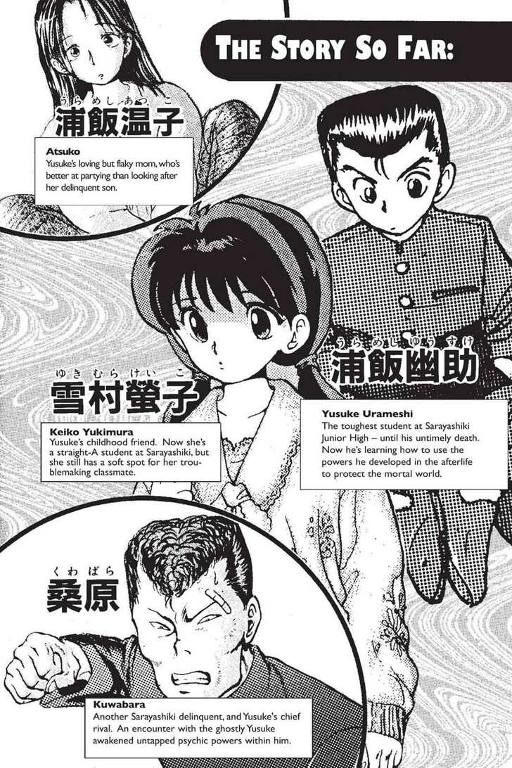 Yu Yu Hakusho Chapter 027 page 6