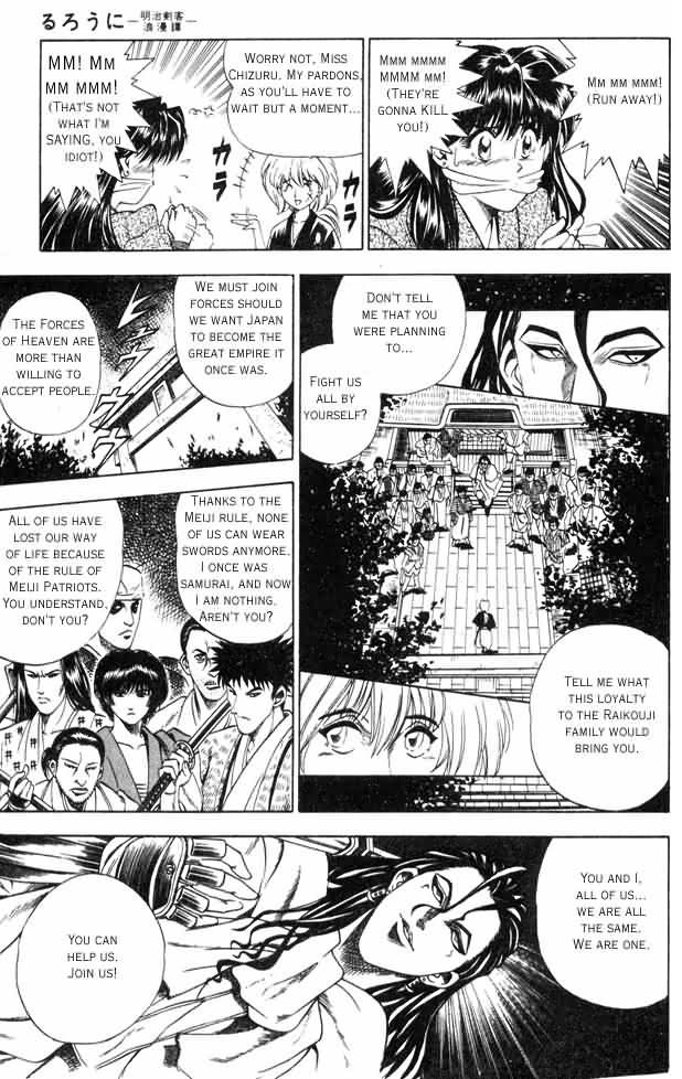 Rurouni Kenshin Vol.01 Chapter 001.1 page 17