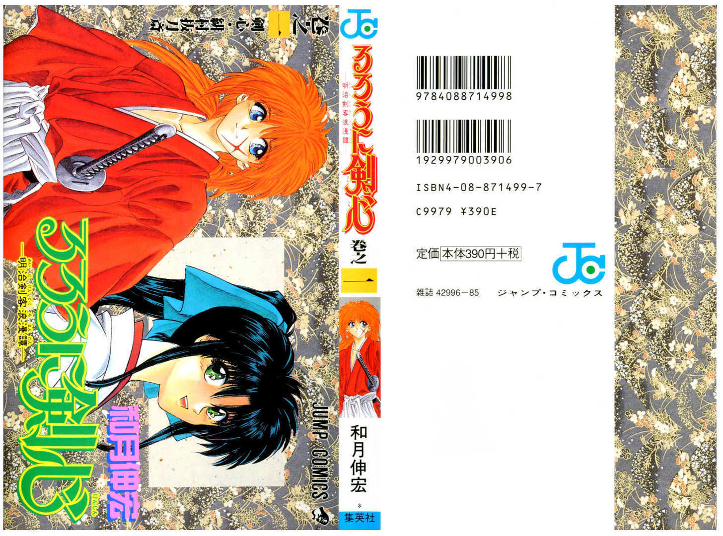 Rurouni Kenshin Vol.01 Chapter 001 page 2