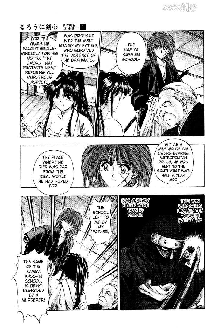 Rurouni Kenshin Vol.01 Chapter 001 page 16