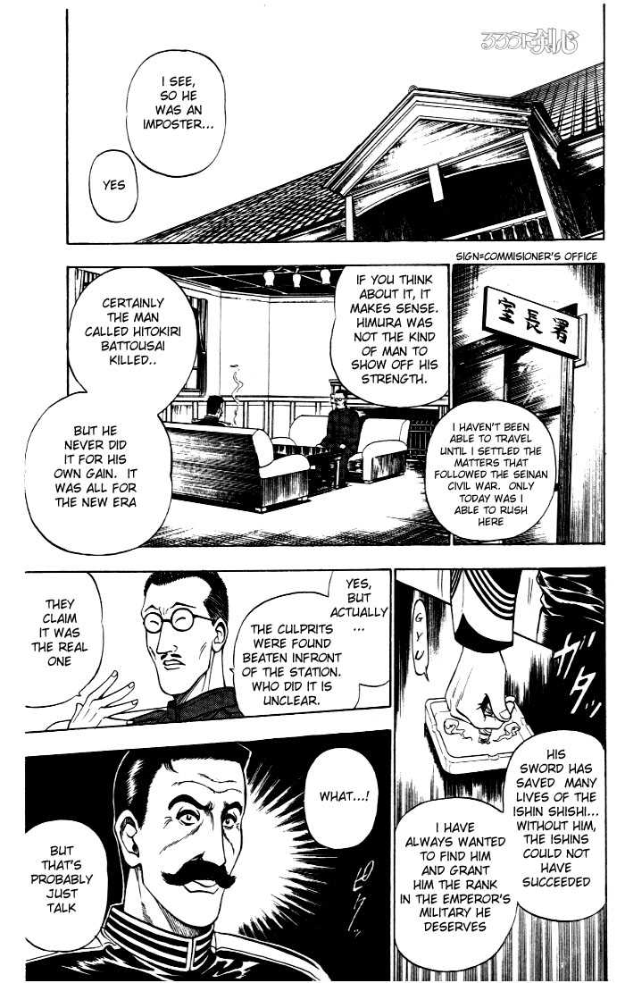 Rurouni Kenshin Vol.01 Chapter 002 page 14