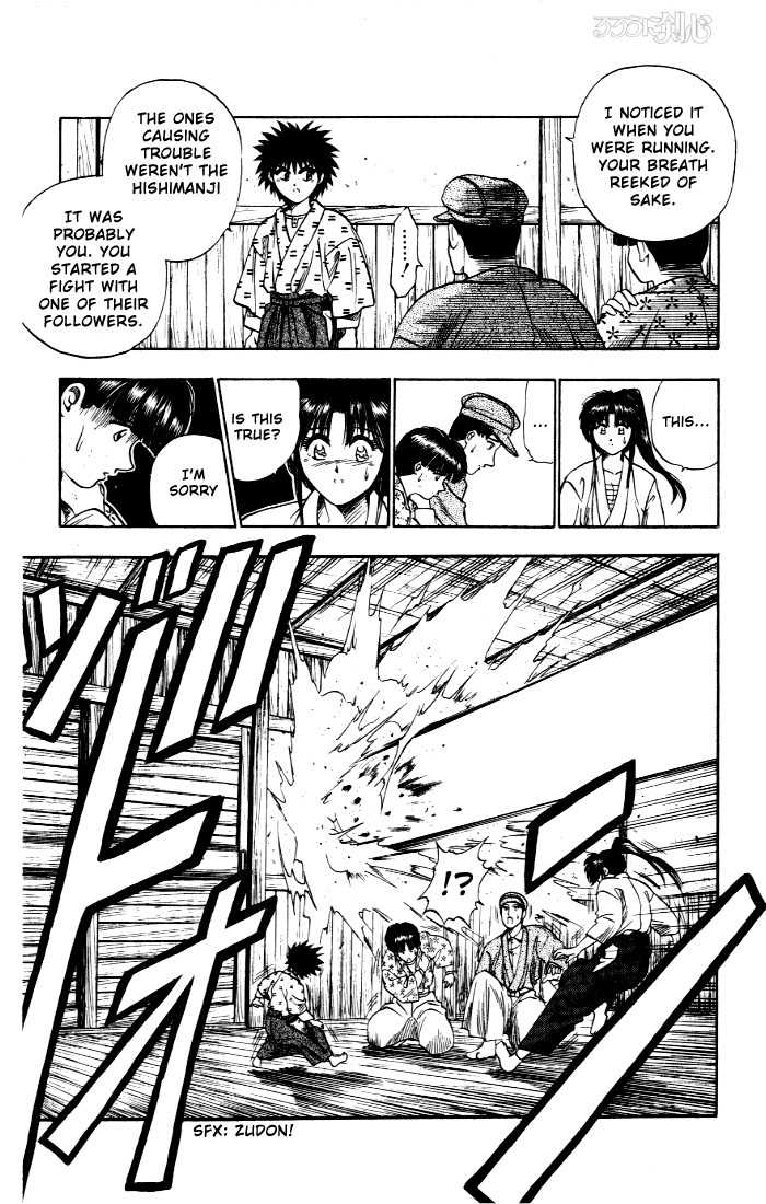 Rurouni Kenshin Vol.01 Chapter 004 page 11