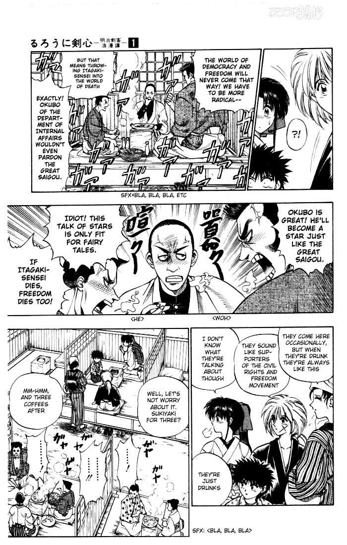 Rurouni Kenshin Vol.01 Chapter 005 page 6