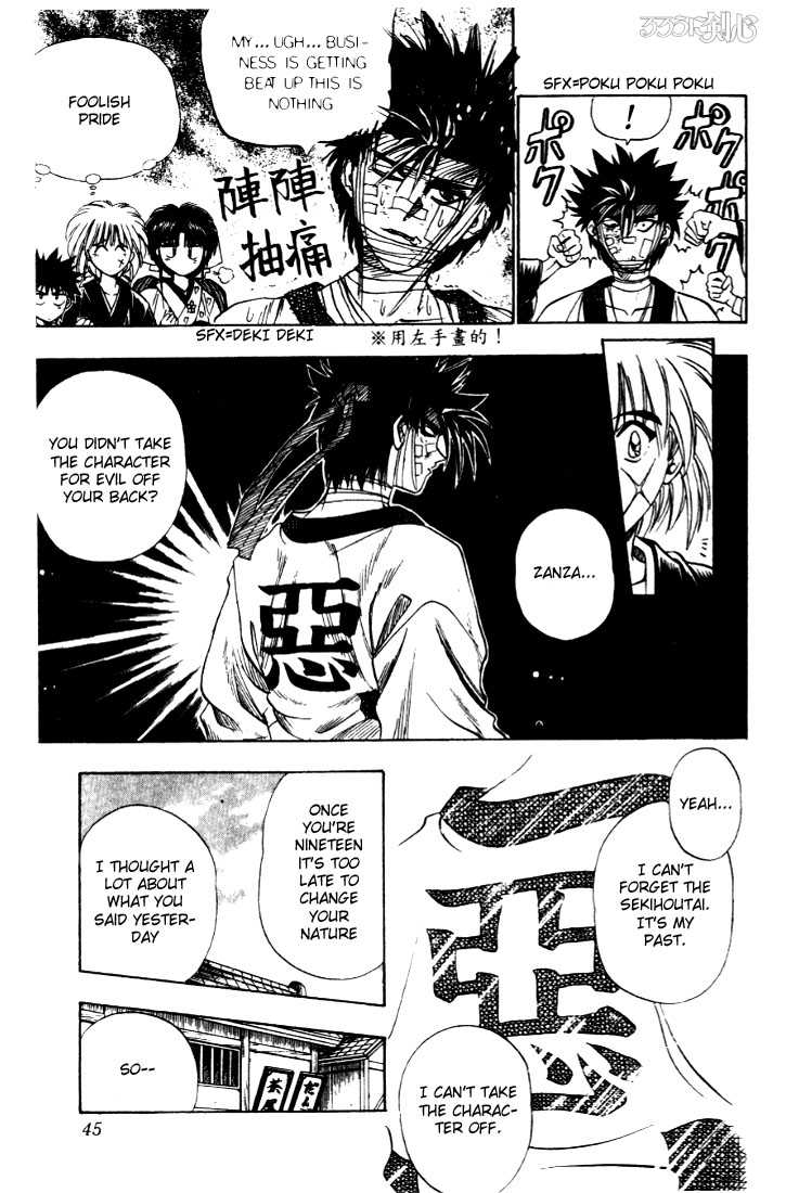 Rurouni Kenshin Vol.02 Chapter 008 page 17