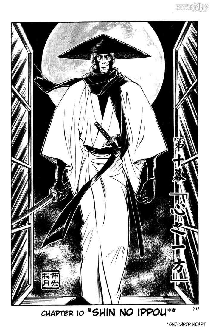 Rurouni Kenshin Vol.02 Chapter 010 page 2