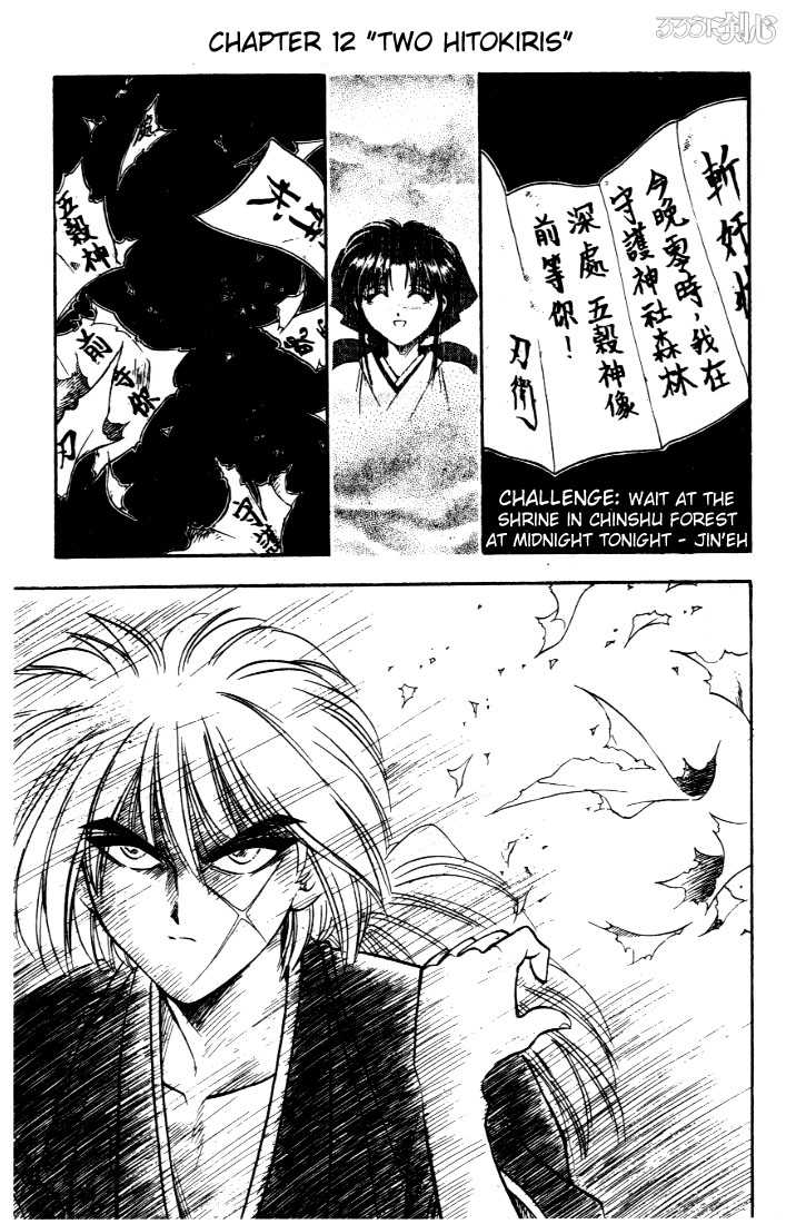 Rurouni Kenshin Vol.02 Chapter 012 page 2
