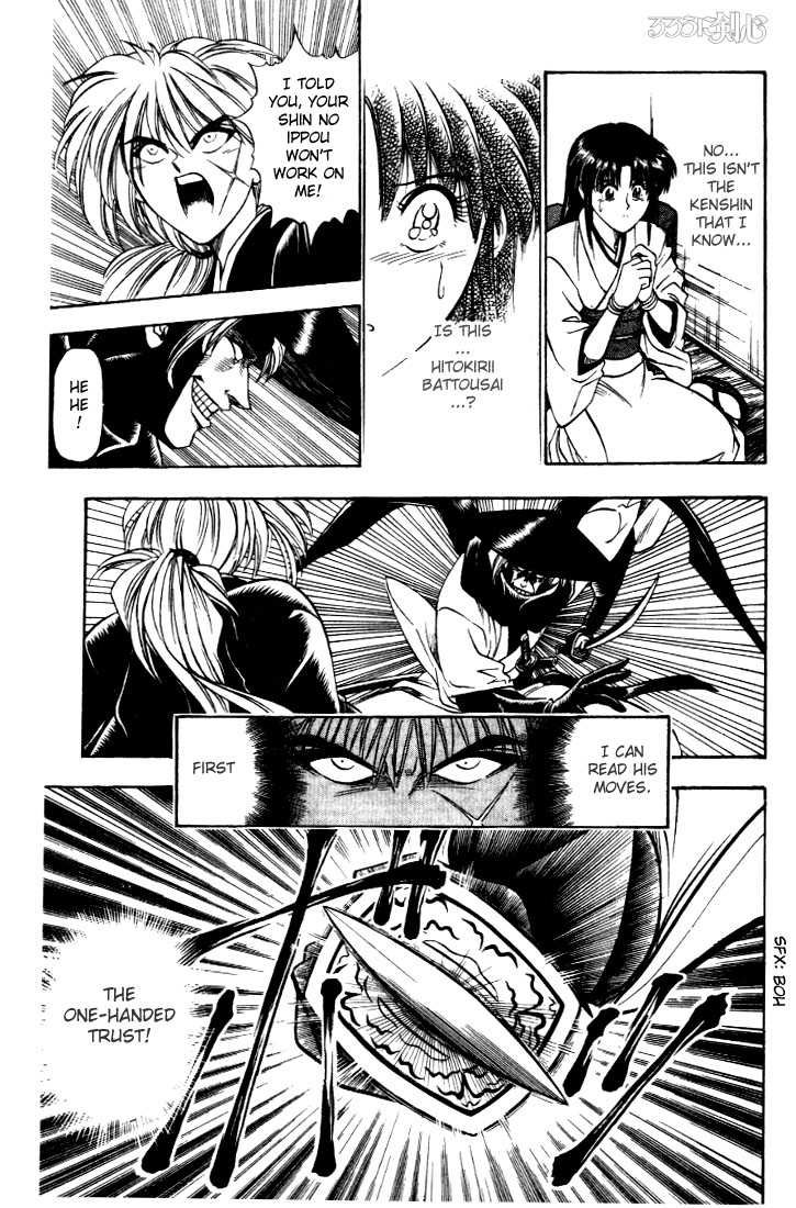 Rurouni Kenshin Vol.02 Chapter 012 page 12