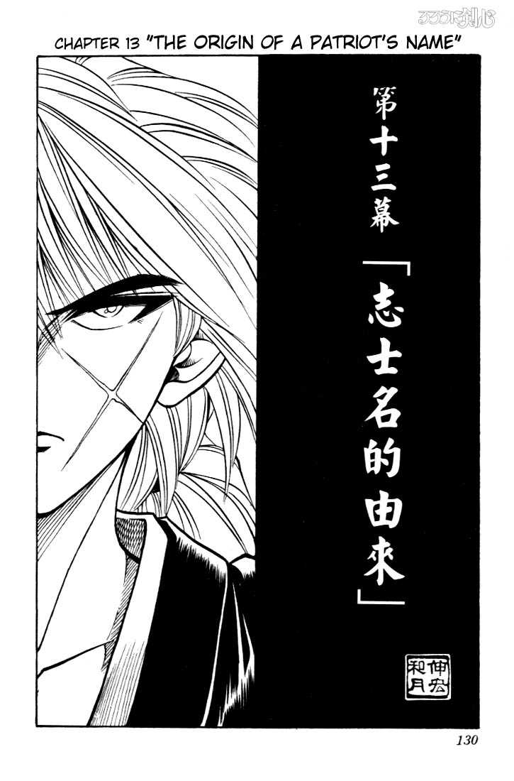 Rurouni Kenshin Vol.02 Chapter 013 page 3