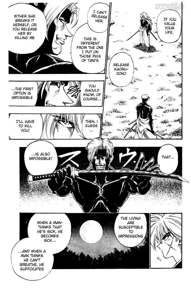 Rurouni Kenshin Vol.02 Chapter 013 page 6