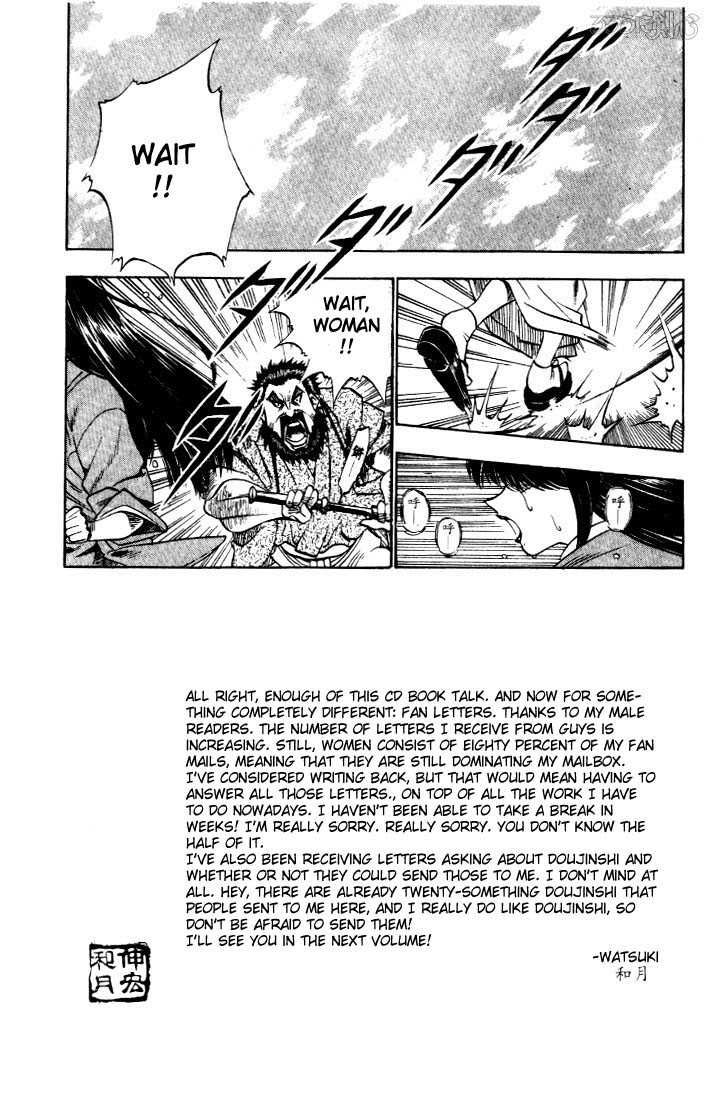 Rurouni Kenshin Vol.02 Chapter 015 page 7