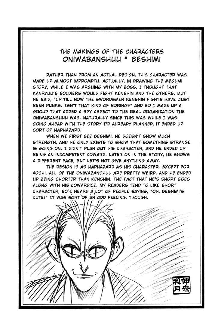 Rurouni Kenshin Vol.03 Chapter 016 page 23