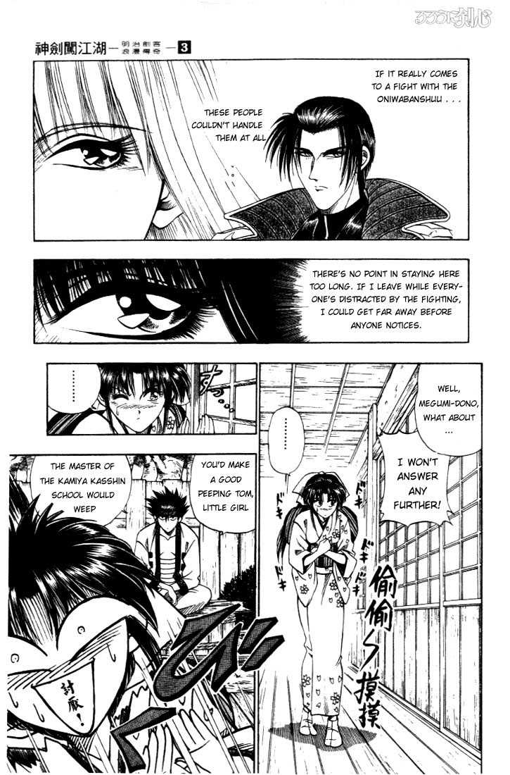 Rurouni Kenshin Vol.03 Chapter 017 page 4
