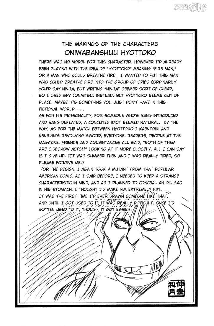 Rurouni Kenshin Vol.03 Chapter 017 page 21