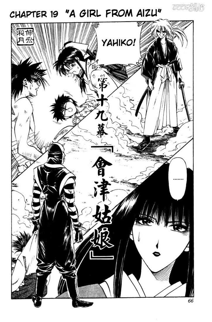 Rurouni Kenshin Vol.03 Chapter 019 page 2