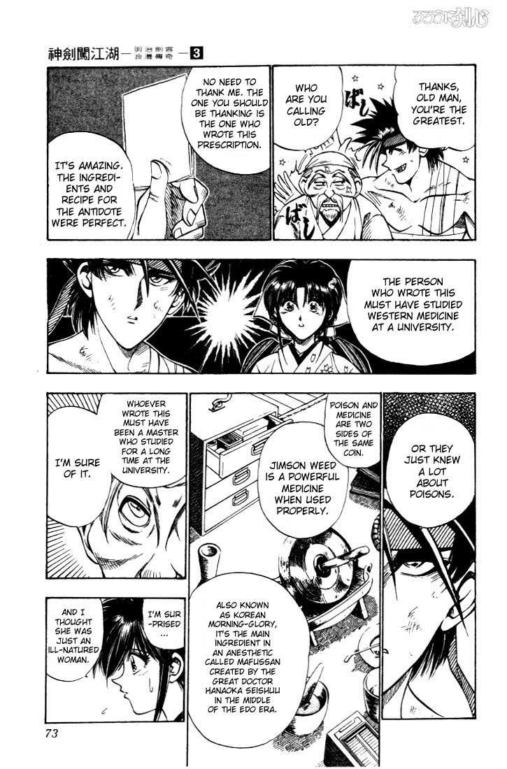 Rurouni Kenshin Vol.03 Chapter 019 page 9