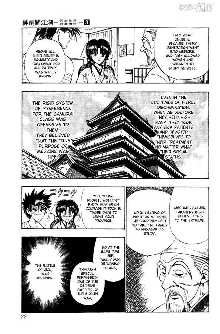 Rurouni Kenshin Vol.03 Chapter 019 page 13