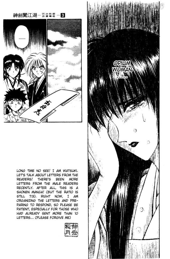 Rurouni Kenshin Vol.03 Chapter 020 page 14