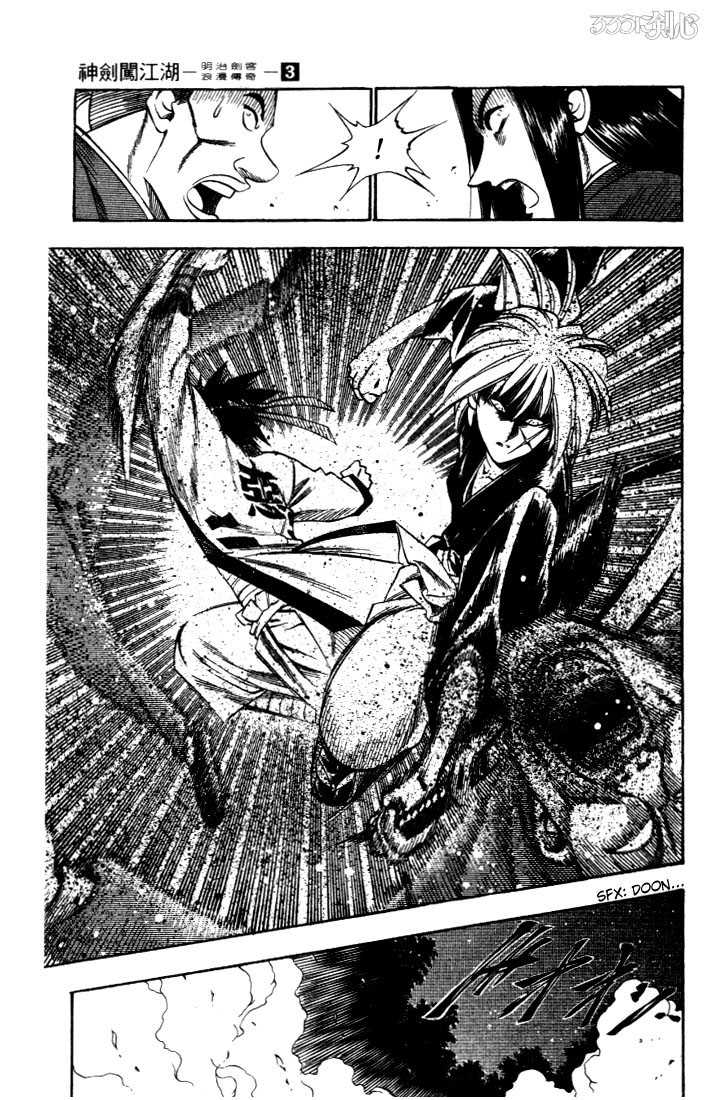 Rurouni Kenshin Vol.03 Chapter 021 page 19