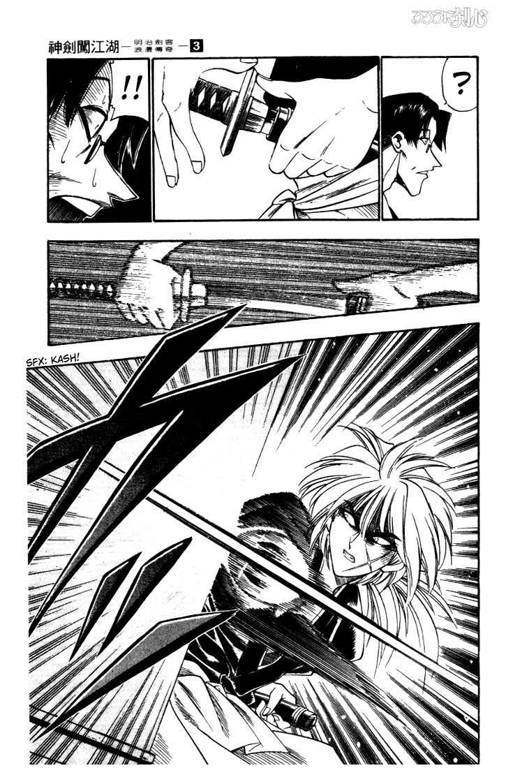 Rurouni Kenshin Vol.03 Chapter 022 page 9